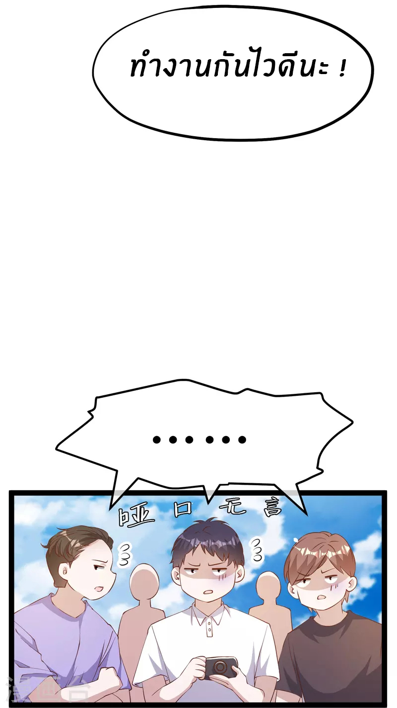 God Fisherman ตอนที่ 265 หน้า 7