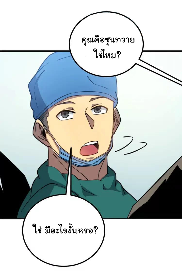 Bad Hand Witch Doctor สุดยอดพ่อมดหมอผี ตอนที่ 267 หน้า 9