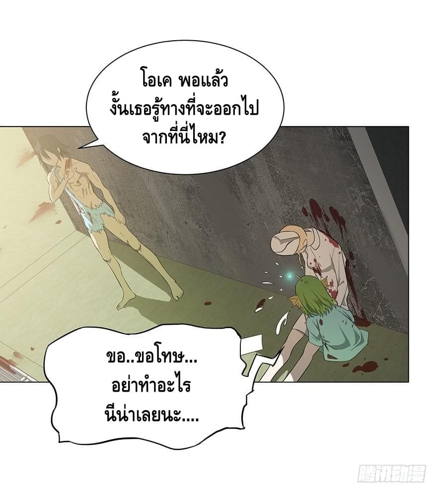 List of villains ตอนที่ 4 หน้า 17