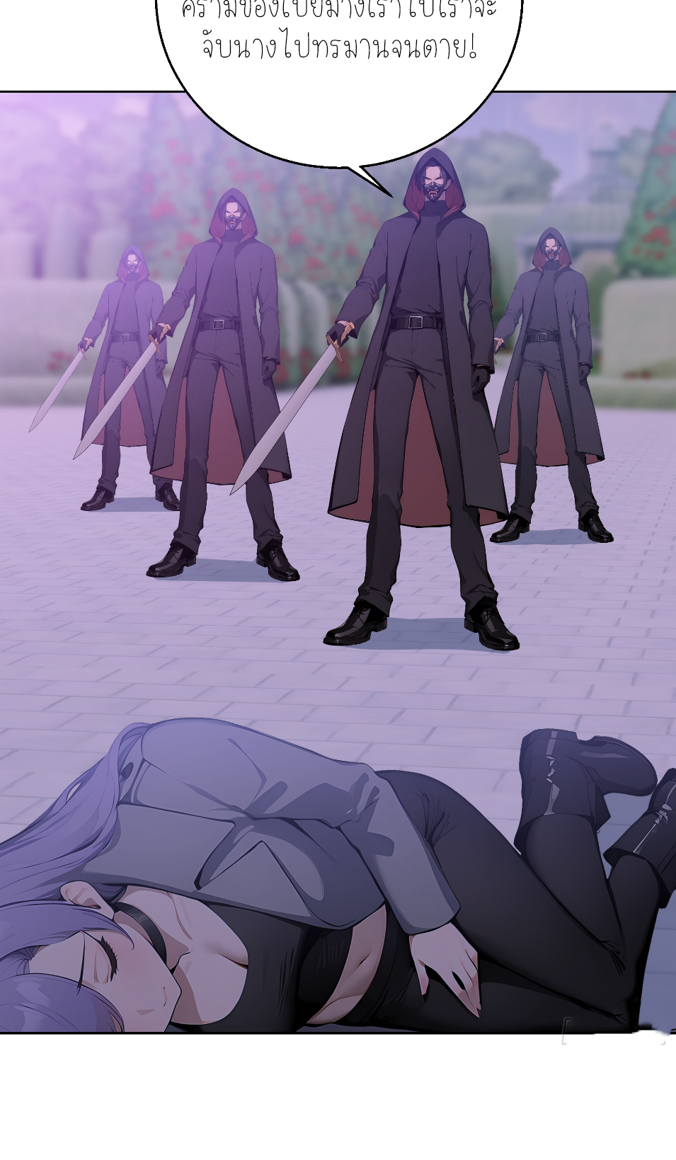ราชาแห่งต้าซา~ ตอนที่ 12 หน้า 8