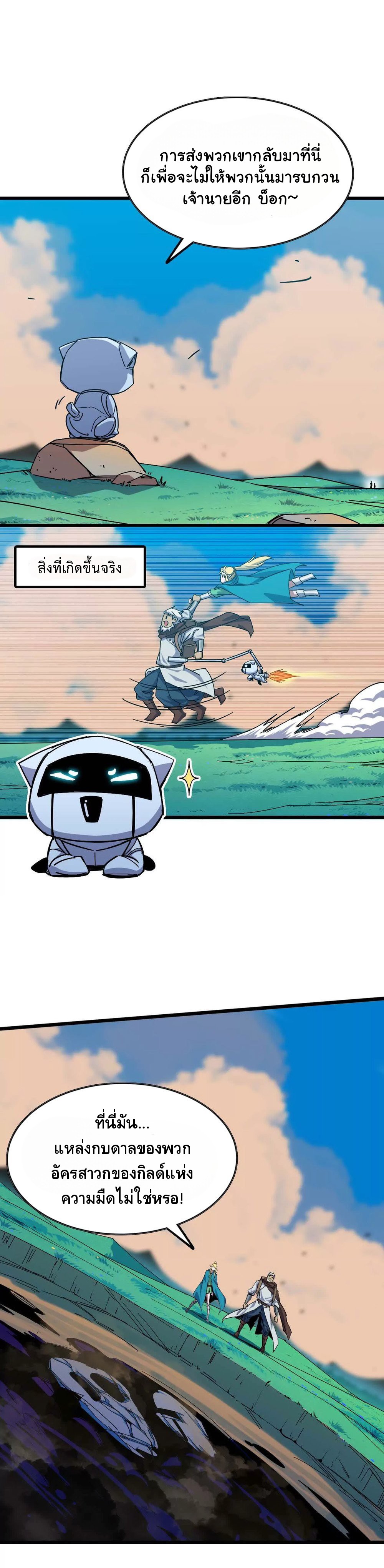 ราชินีปีศาจ (勇者X女魔王) ตอนที่ 15 หน้า 6