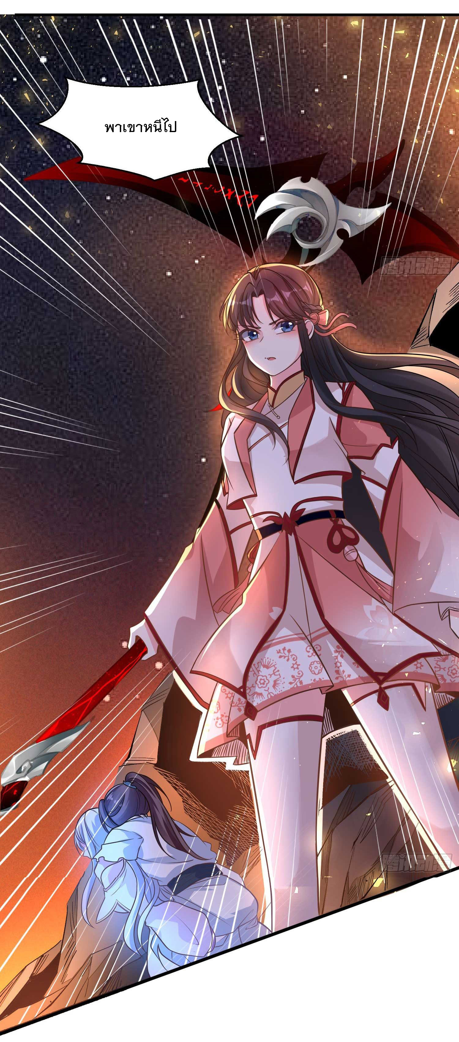 การต่อสู้ของเหล่าคนทรง ตอนที่ 12 หน้า 33