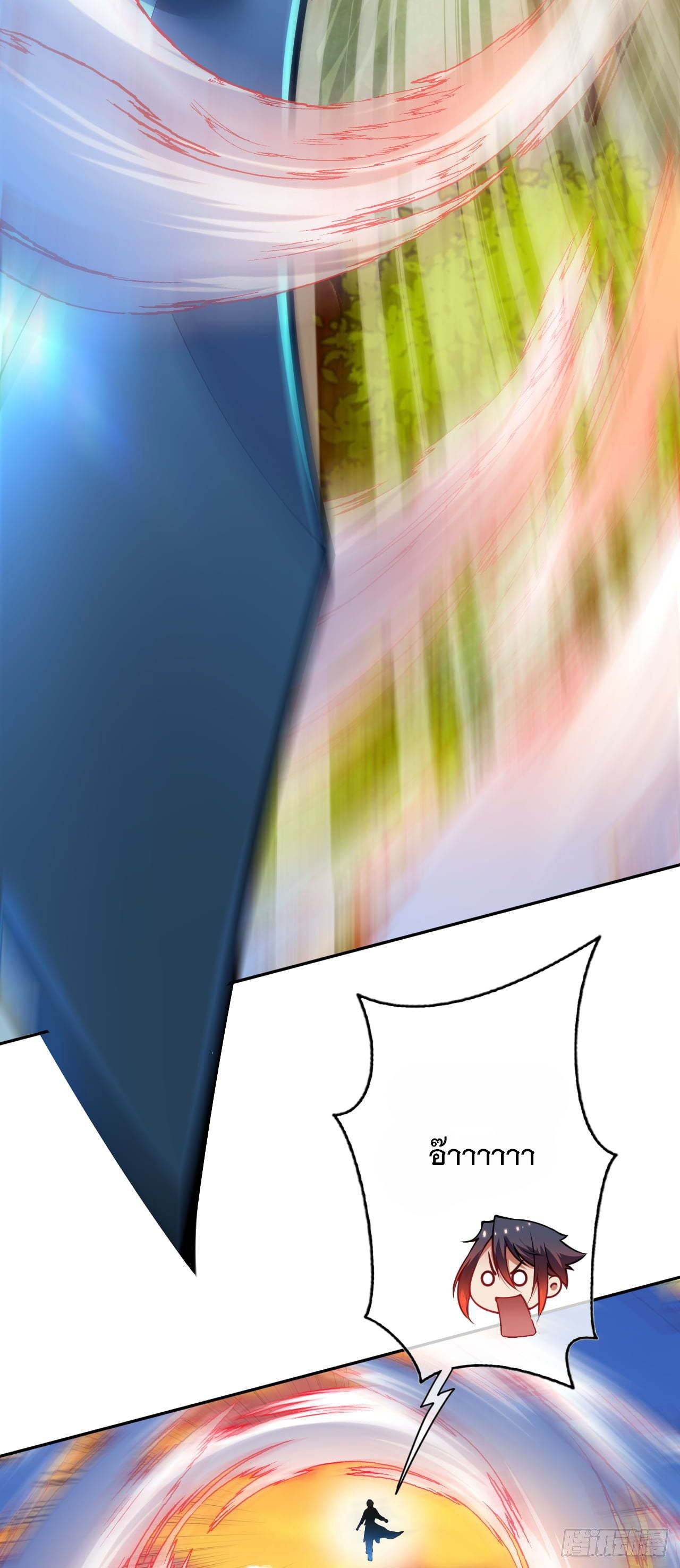 อาณาจักรดาบอมตะ ตอนที่ 50 หน้า 10