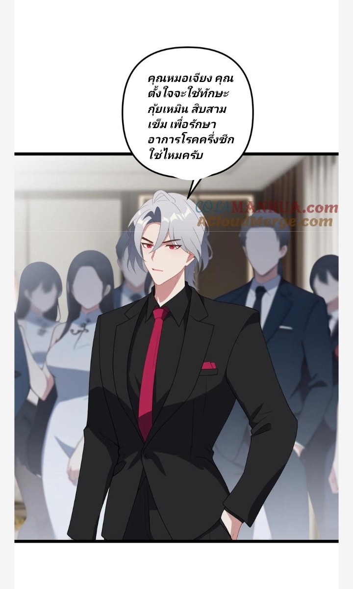 เลิกแปล ตอนที่ 11 หน้า 11