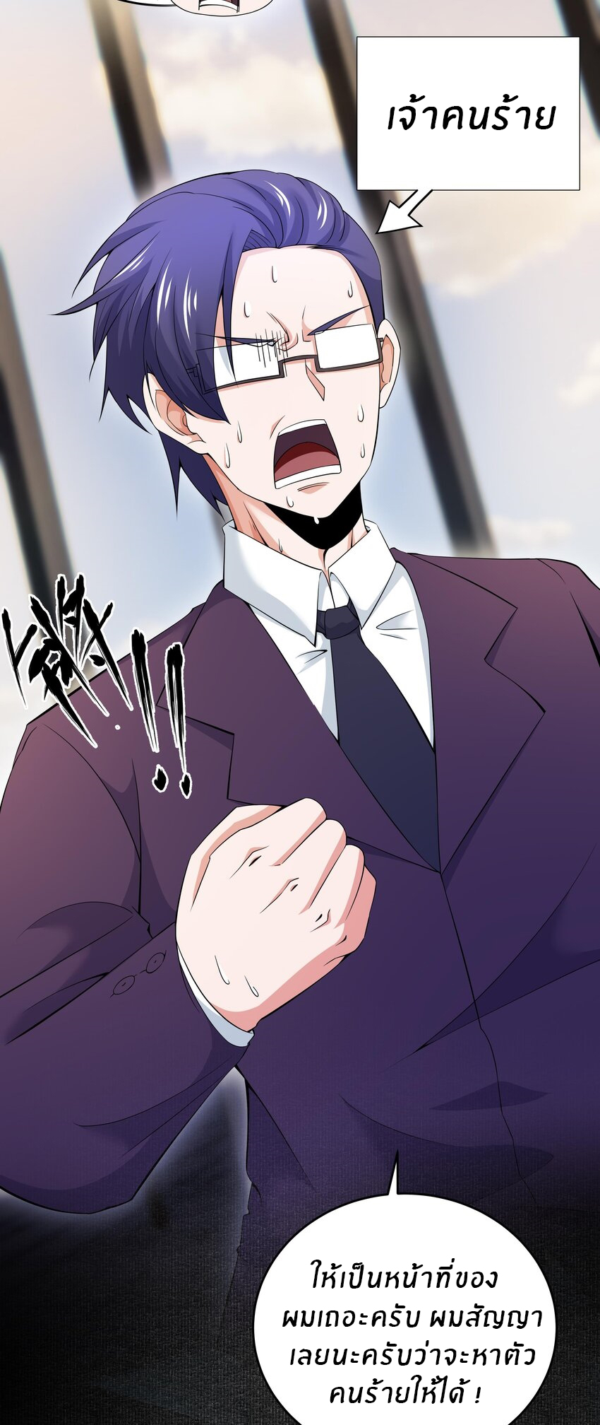 แม่สาวกระต่ายขาว (ชนต้นฉบับ) ตอนที่ 4 หน้า 20