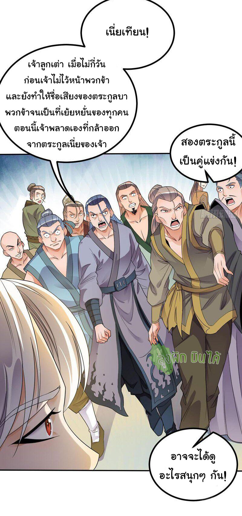 ETERNAL EMPEROR ตอนที่ 7 หน้า 5