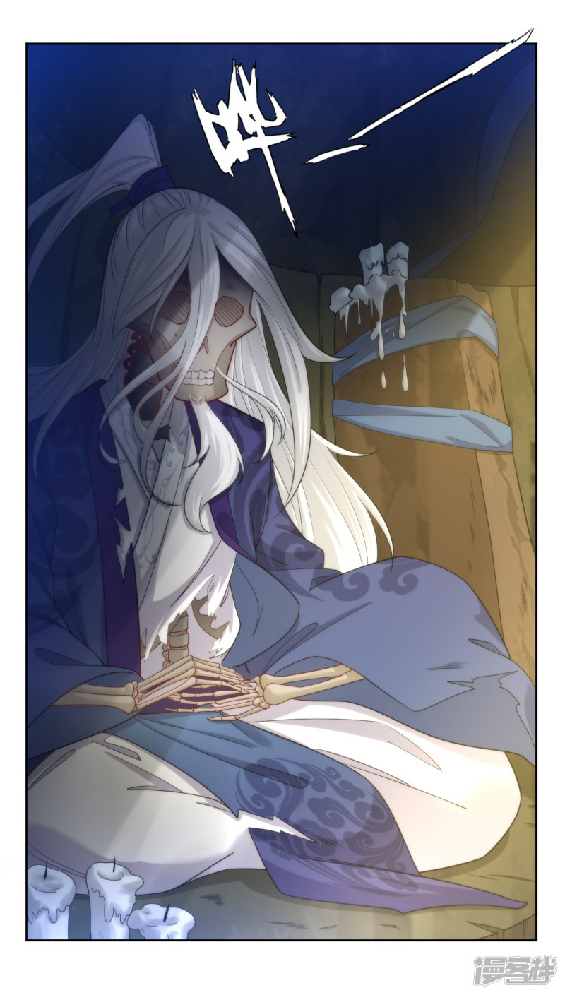 ข้ารับใช้ชั้นหนึ่ง ตอนที่ 55 หน้า 5