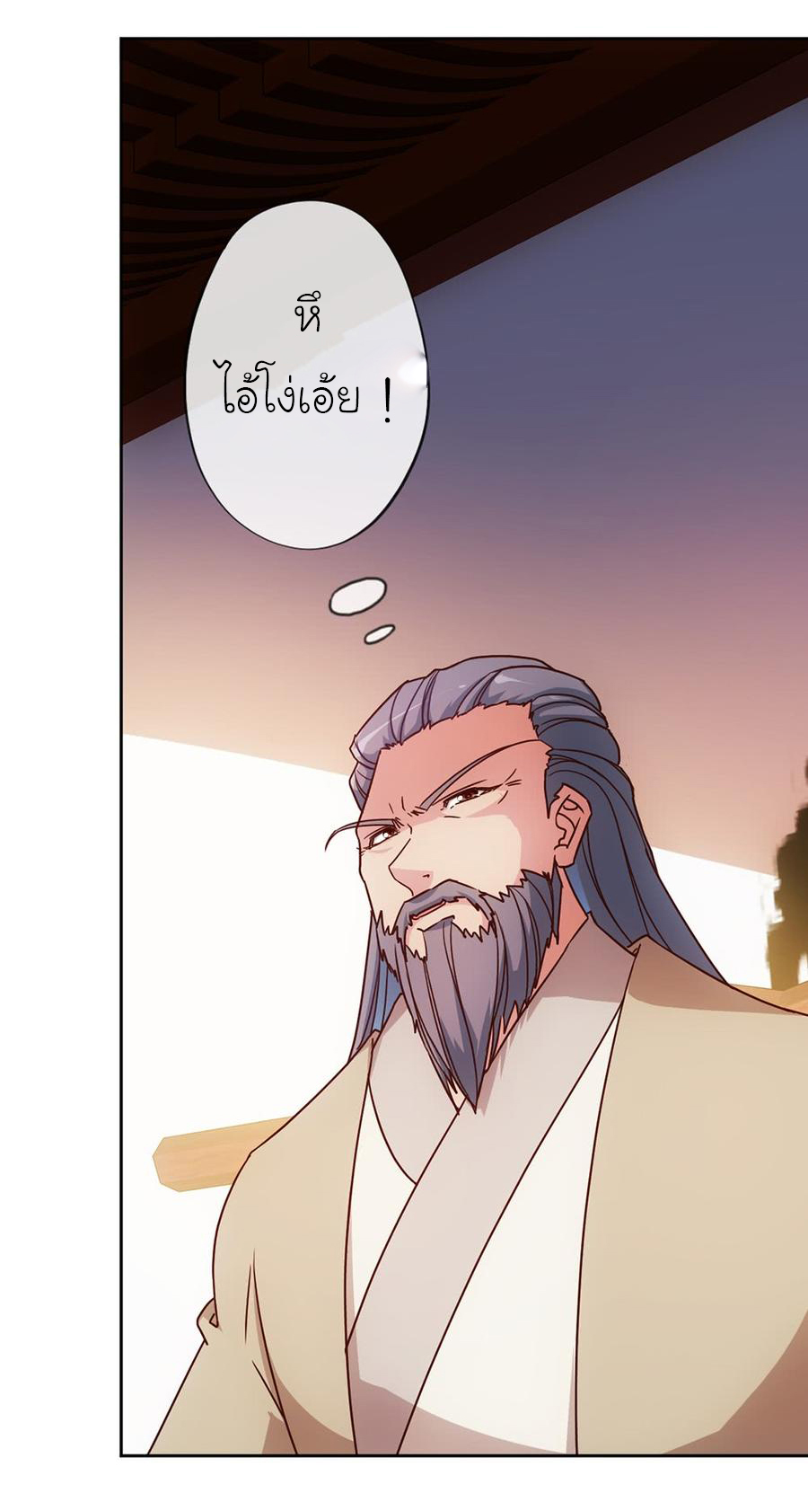 เทพเจ้าหงส์สวรรค์ ตอนที่ 29 หน้า 13