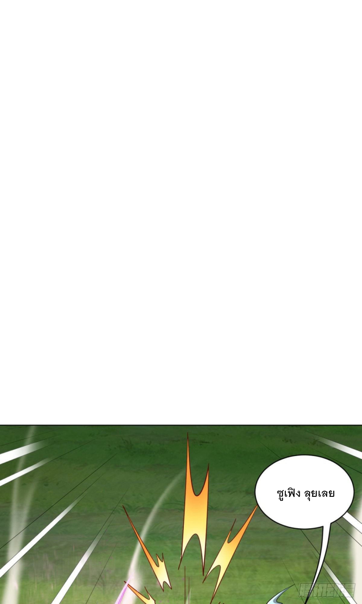 ข้ารับใช้ชั้นหนึ่ง ตอนที่ 302 หน้า 8