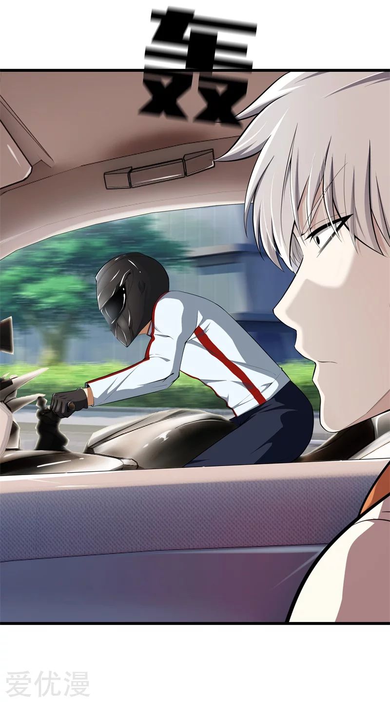 Metropolitan Reverence ตอนที่ 22 หน้า 16