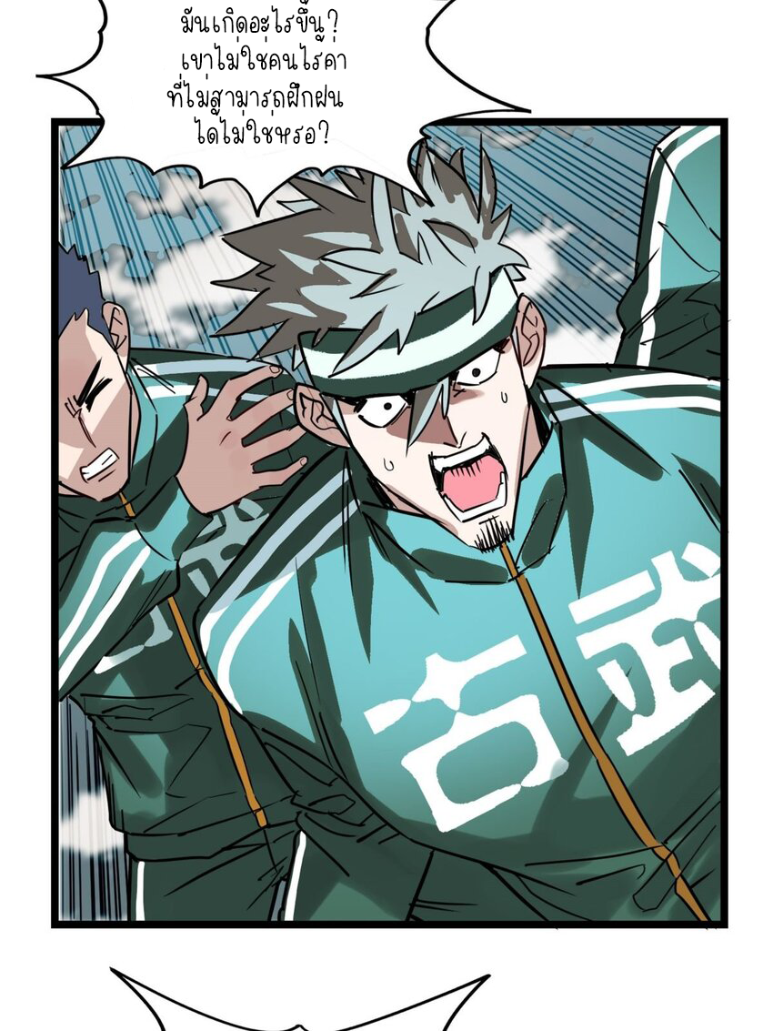 I Have a Hall of Heroic Souls ตอนที่ 13 หน้า 25