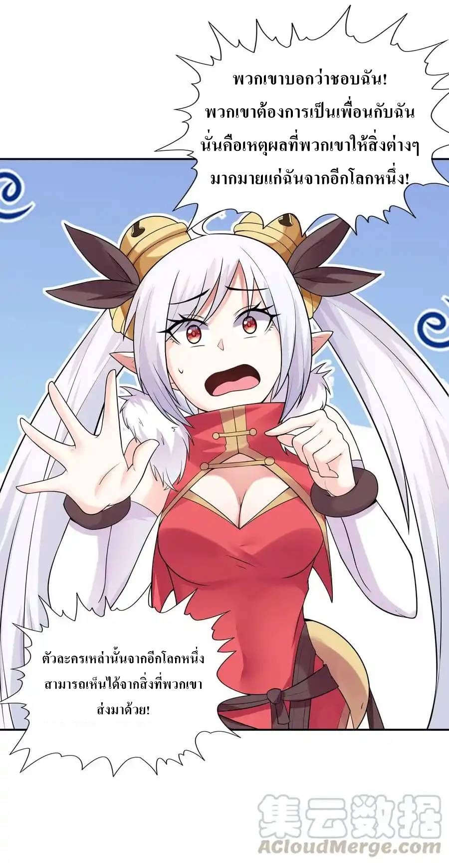 My Harem Is Entirely Female Demon Villains ตอนที่ 13 หน้า 52