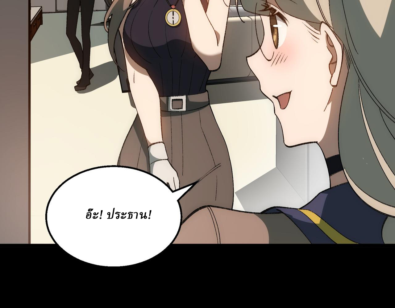 I created an Urban Legend ตอนที่ 31 หน้า 92