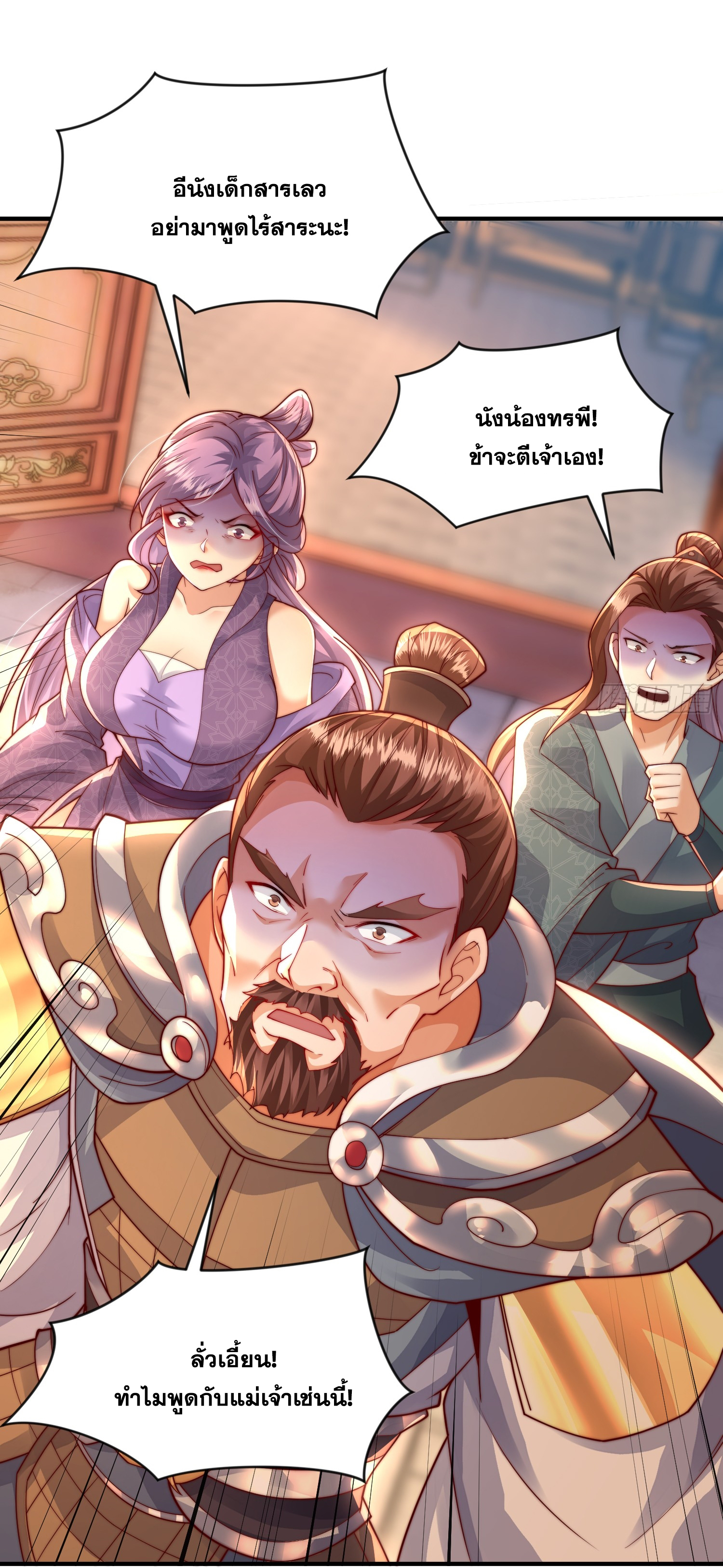 พิชิตใจท่านอาจารย์หญิงผู้งดงาม (ทันจีน) ตอนที่ 12 หน้า 49