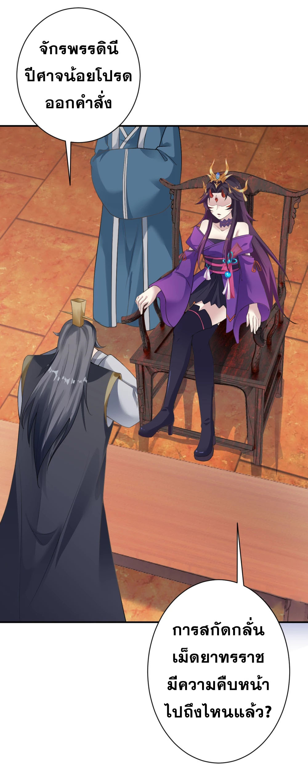 Against the Gods - อสูรพลิกฟ้า ตอนที่ 316 หน้า 57