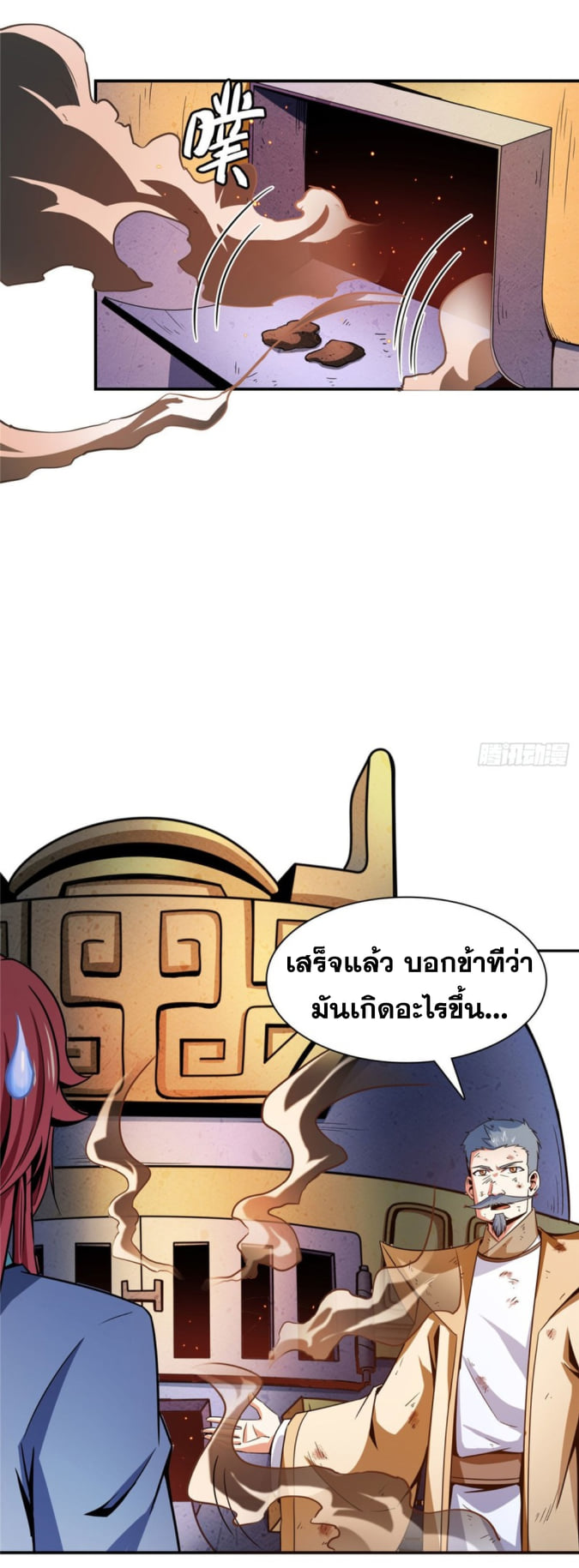 Library Of Heaven's Path ตอนที่ 106 หน้า 30