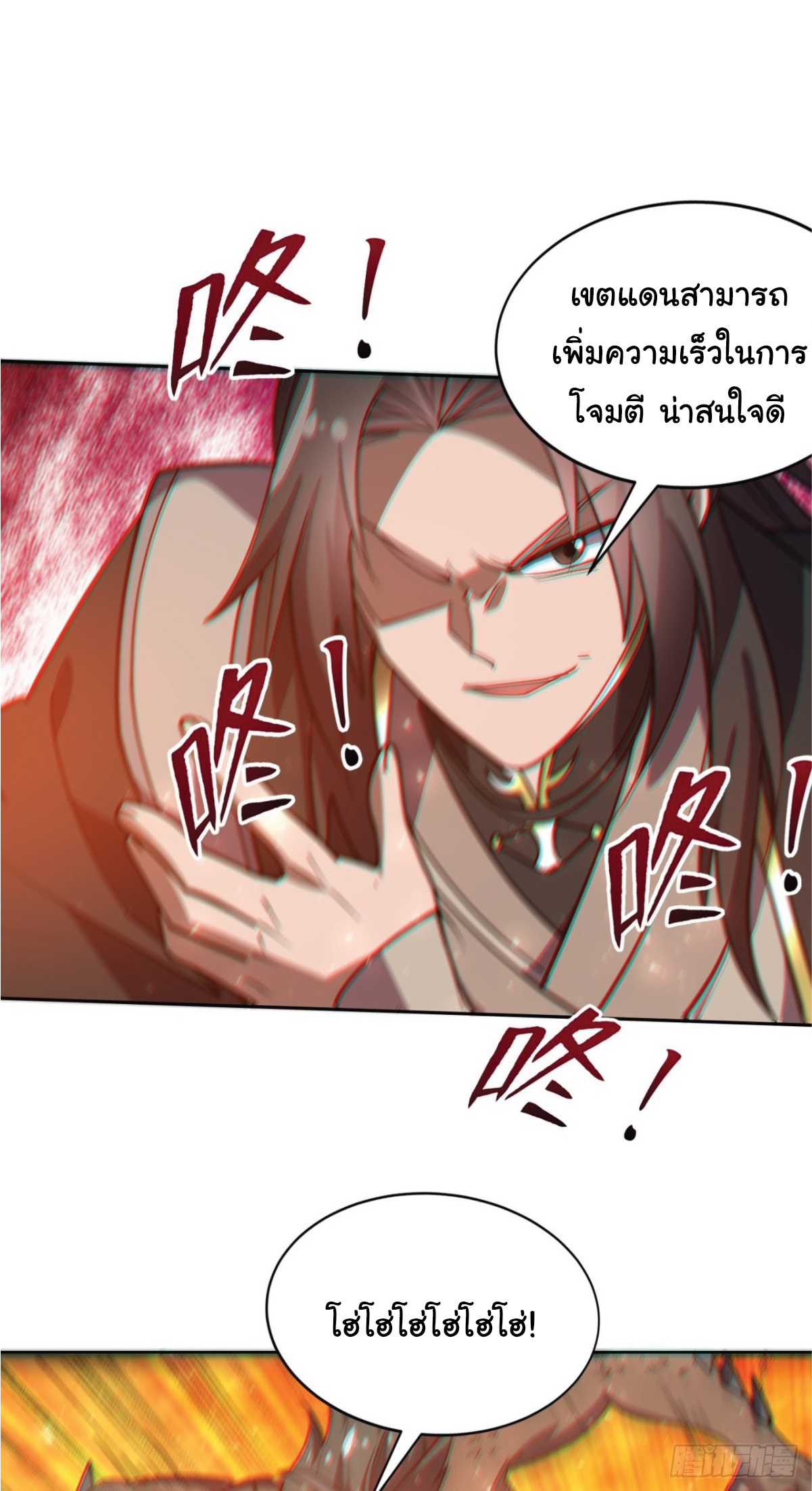 I Get Stronger Just by Lying down while My Apprentice Cultivates ตอนที่ 18 หน้า 34