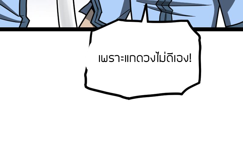 Peerless sword god เทพกระบี่ไรเทียมทาน ตอนที่ 41 หน้า 8