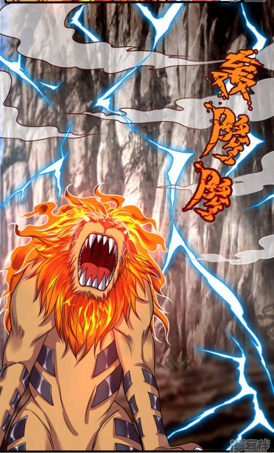 นครเซียนแห่งผู้ต่อต้านสวรรค์ ตอนที่ 194 หน้า 10