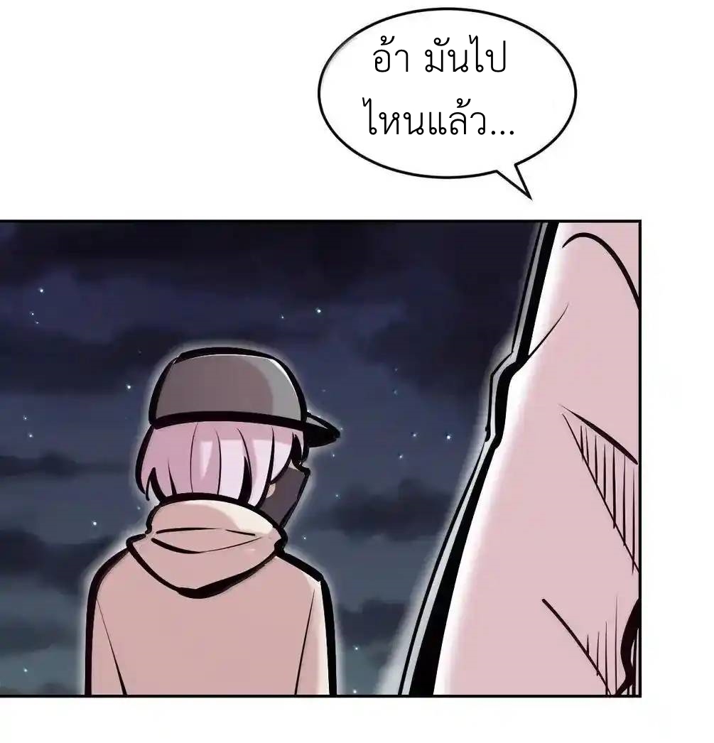 Demon x Angel can't get along! ตอนที่ 159 หน้า 77