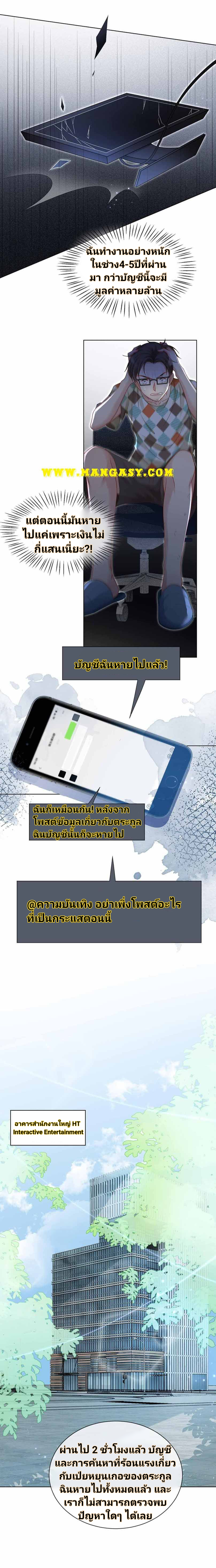 My Brothers Dote On Me ตอนที่ 26 หน้า 2