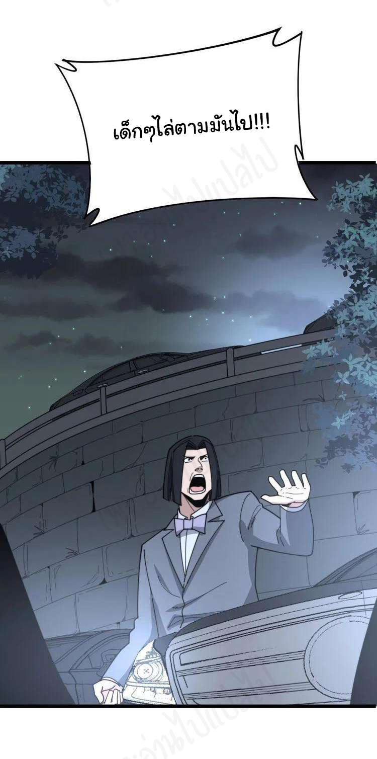 Bad Hand Witch Doctor สุดยอดพ่อมดหมอผี ตอนที่ 197 หน้า 31