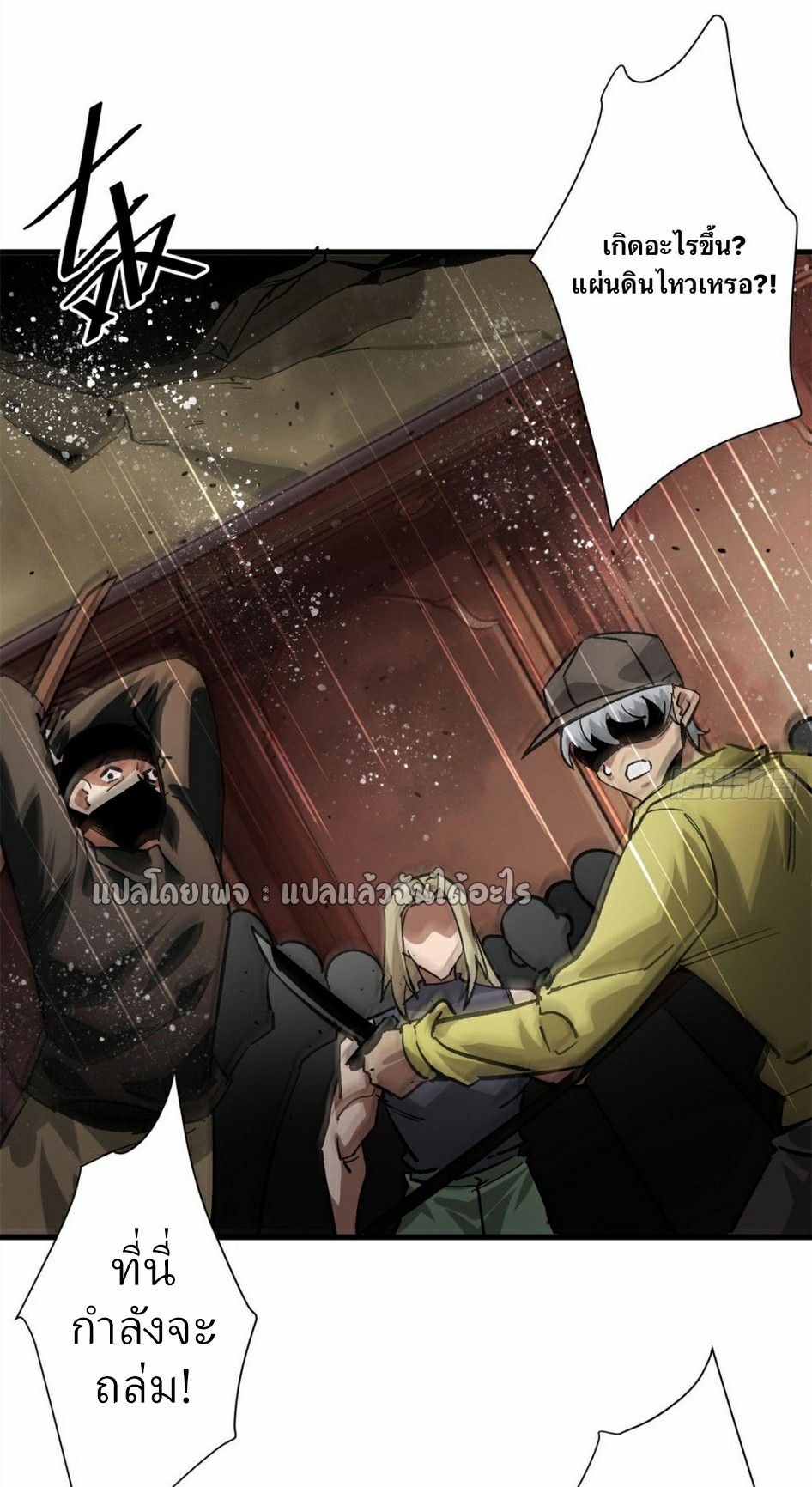 รูเล็ตเวิลด์ สุ่มไอเทมเอาชีวิตรอด ตอนที่ 189 หน้า 18