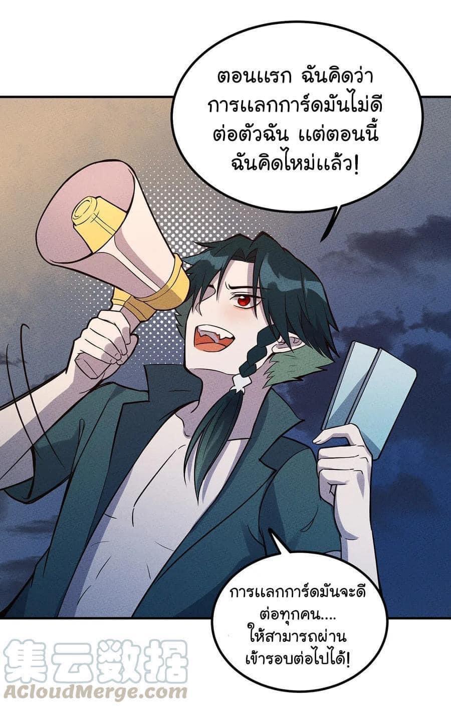 หลุดเข้ามาในเกมกลายเป็นมอนสเตอร์ที่อ่อนแอที่สุดสะงั้น ตอนที่ 33 หน้า 20