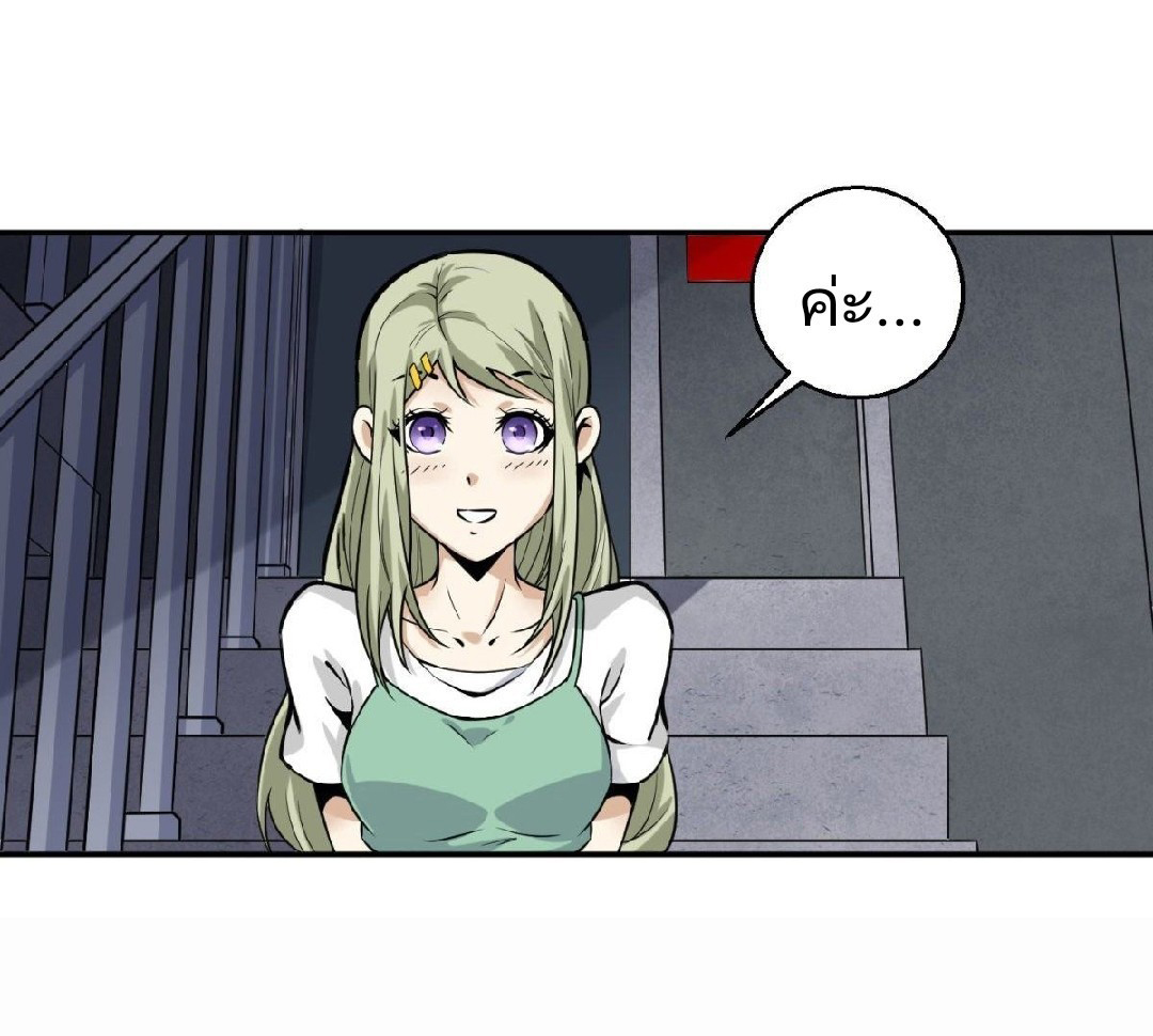 ยอดคนอัจฉริยะ ซุปเปอร์ไวรัสกลายพันธุ์ ตอนที่ 5 หน้า 17