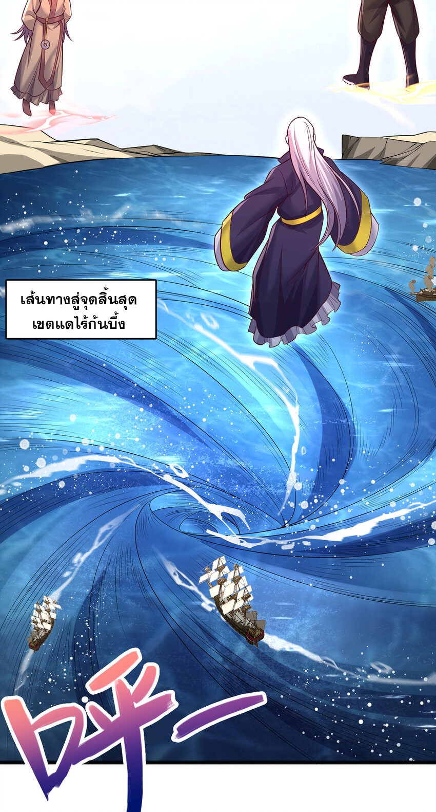 ด้วยเขตแดนกระบี่ ข้าสามารถเป็นเซียนกระบี่ได้ ตอนที่ 111 หน้า 15