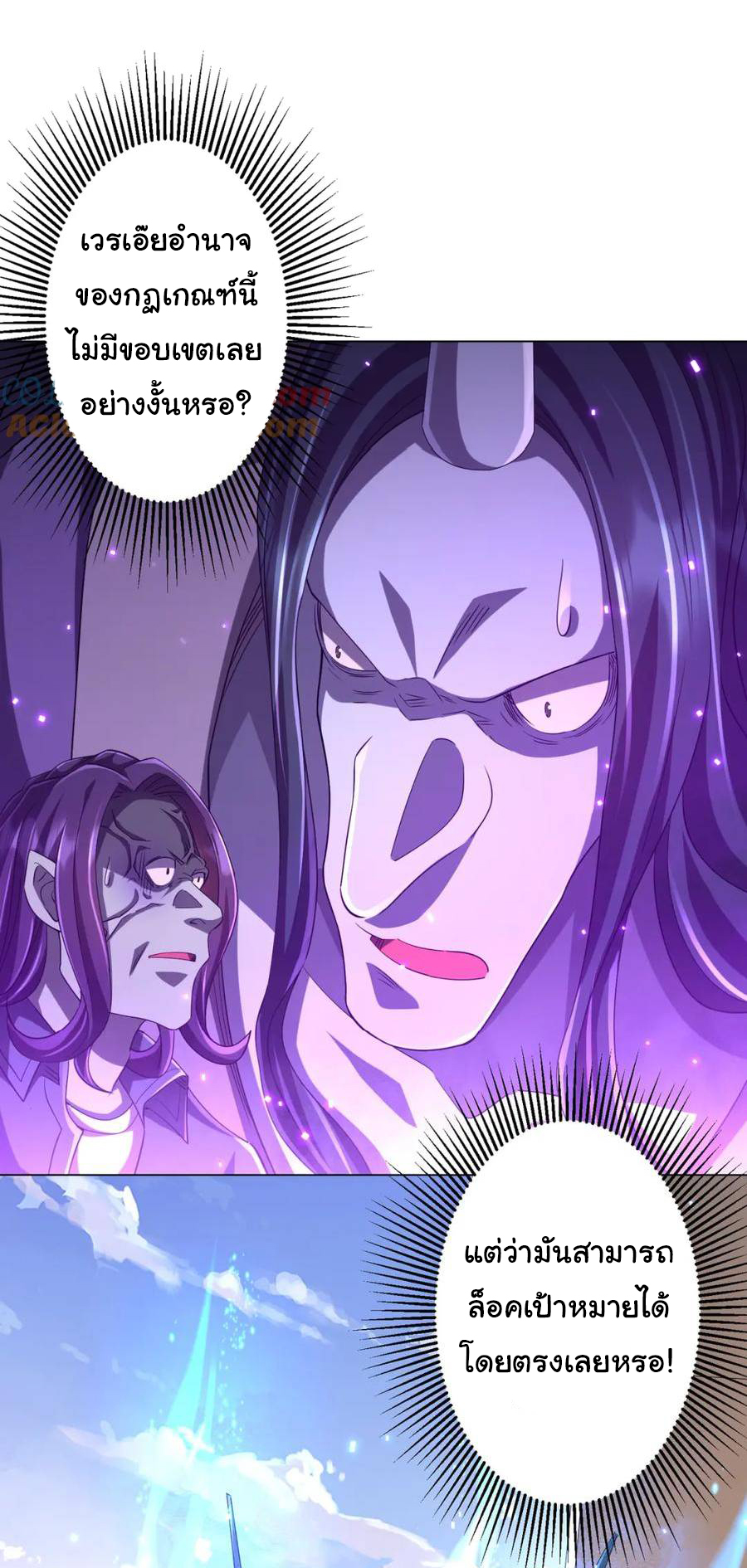 Start with trillions of coins ตอนที่ 54 หน้า 34