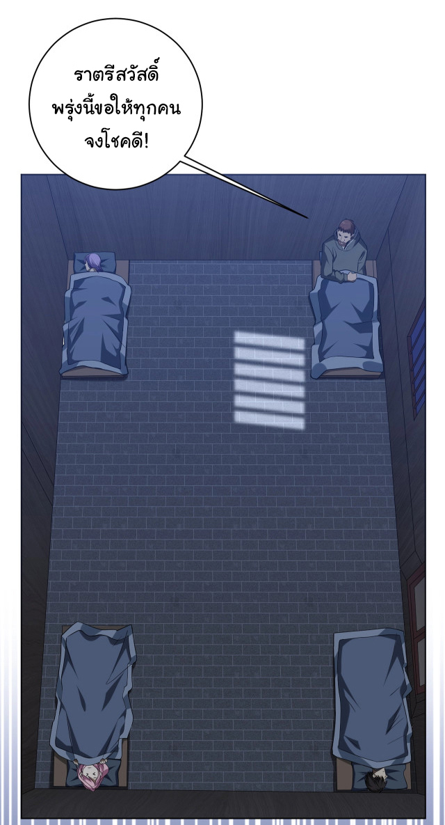 Start with trillions of coins ตอนที่ 9 หน้า 36