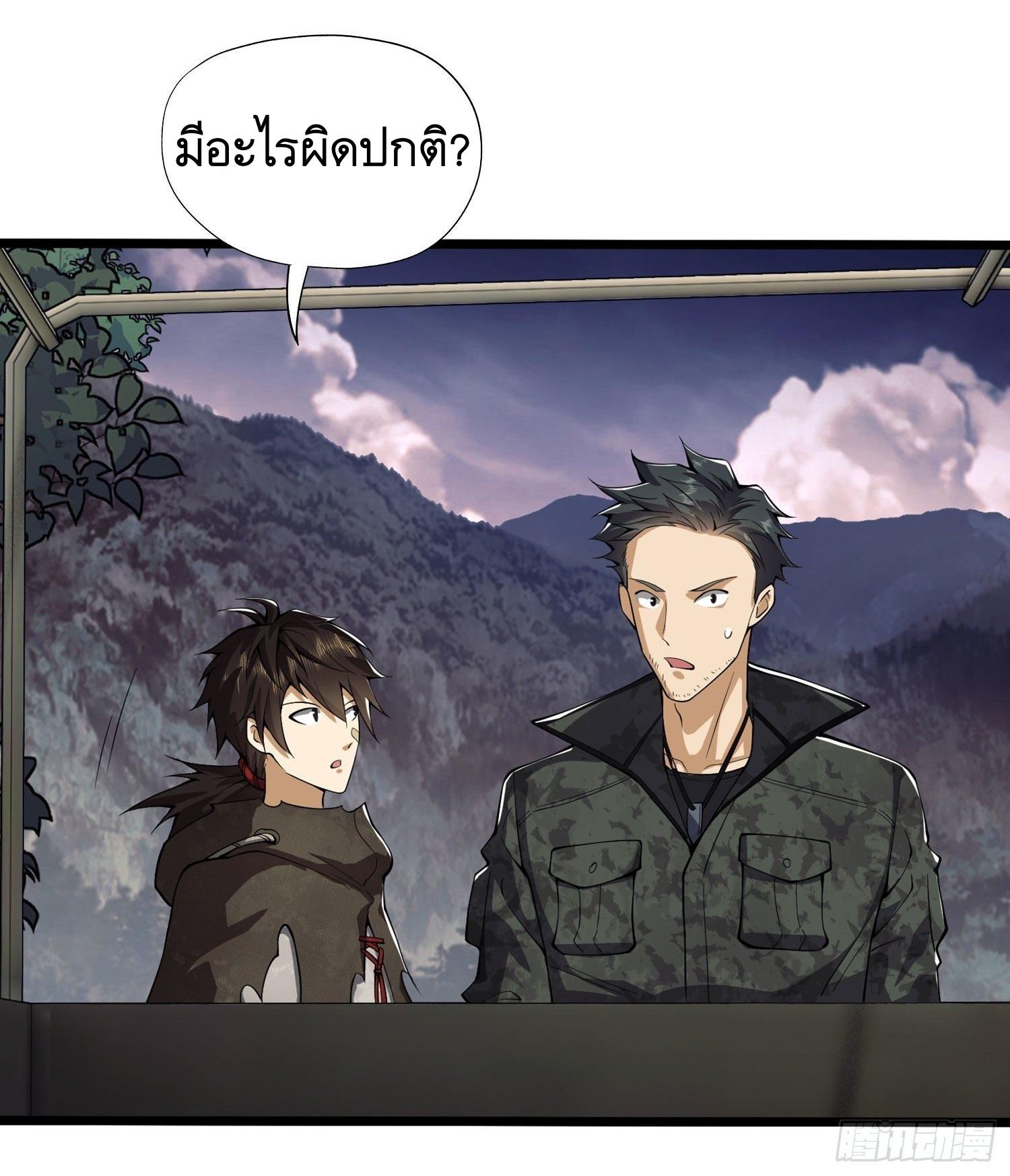 THE FIRST ORDER ตอนที่ 21 หน้า 55