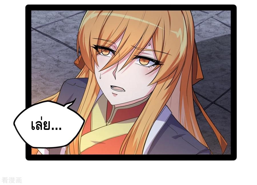 เหยียบย่ำแม่น้ำอมตะ ตอนที่ 80 หน้า 7