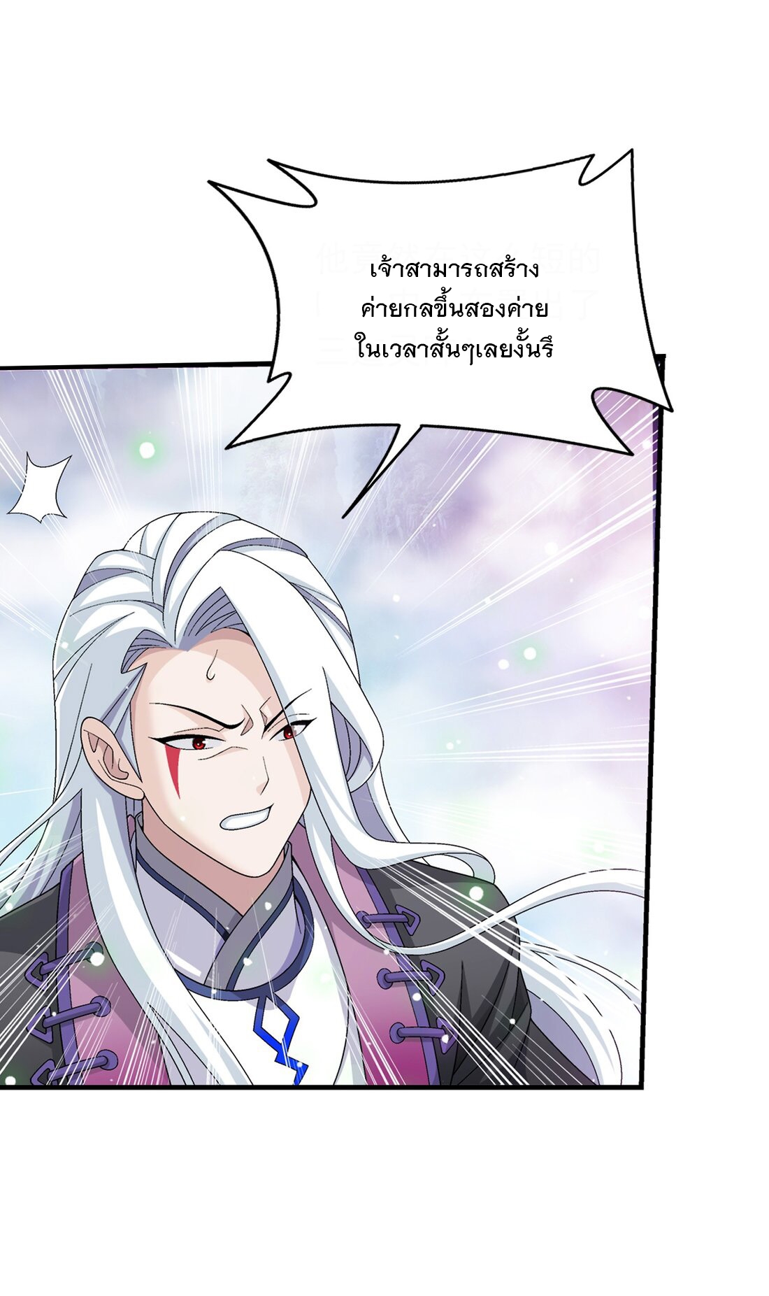 Da Zhu Zai ศึกปรมาจารย์สะท้านฟ้า (ชนจีน) ตอนที่ 355 หน้า 27