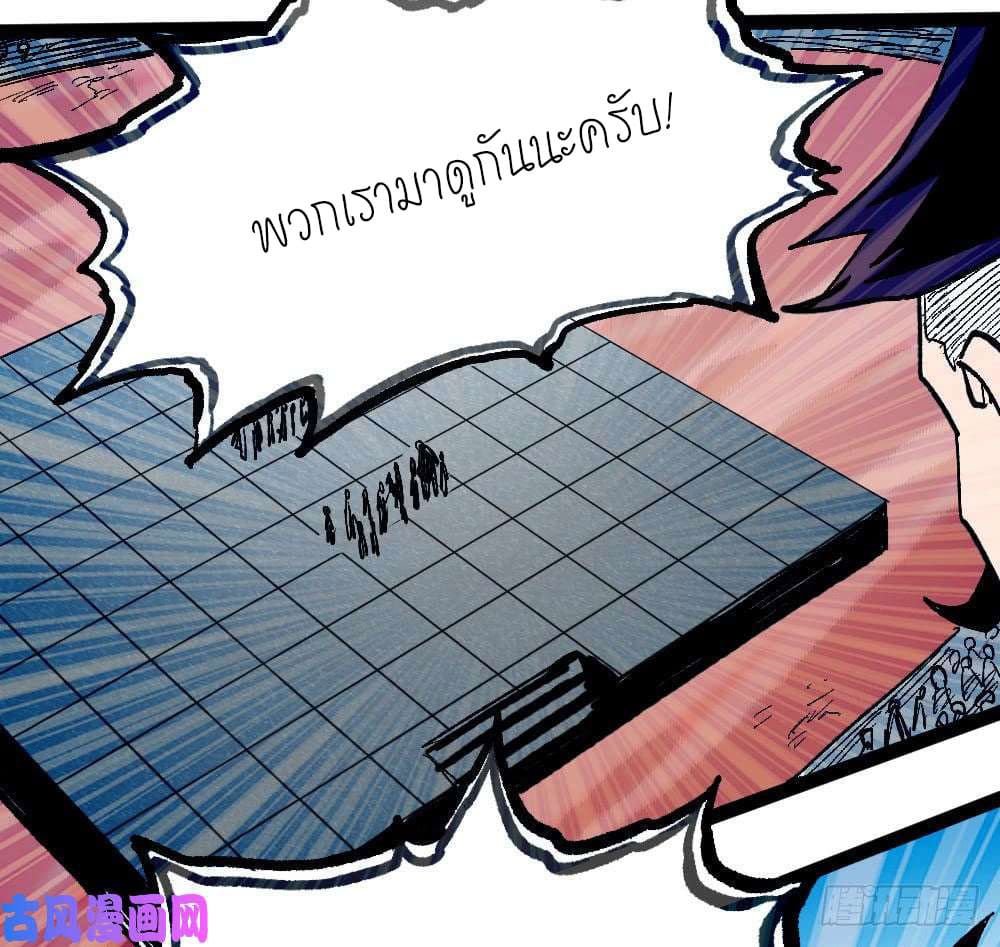 The doctor's Supremacy ตอนที่ 23 หน้า 31