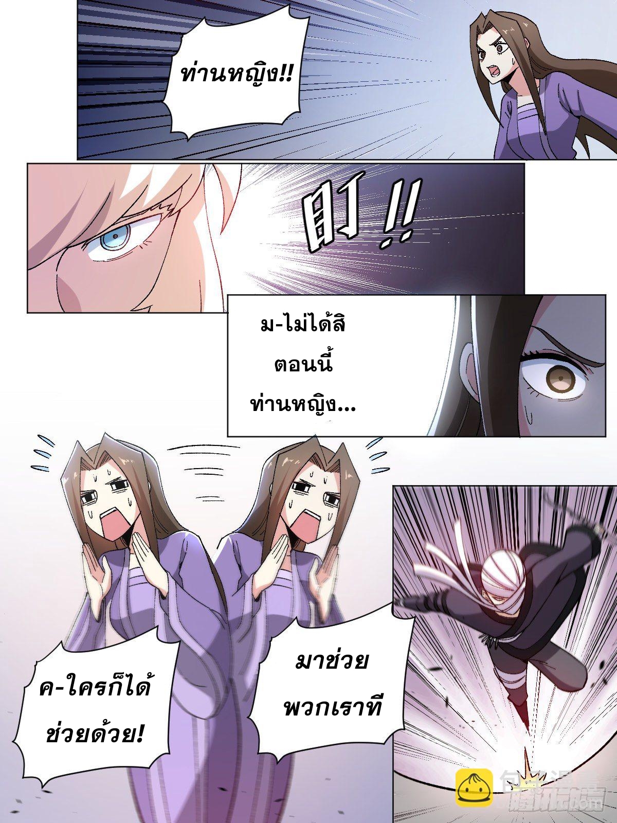 ผมเป็นเจ้าพ่อในต่างโลก ตอนที่ 26 หน้า 2
