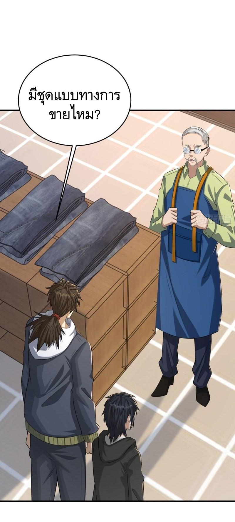 THE FIRST ORDER ตอนที่ 154 หน้า 26