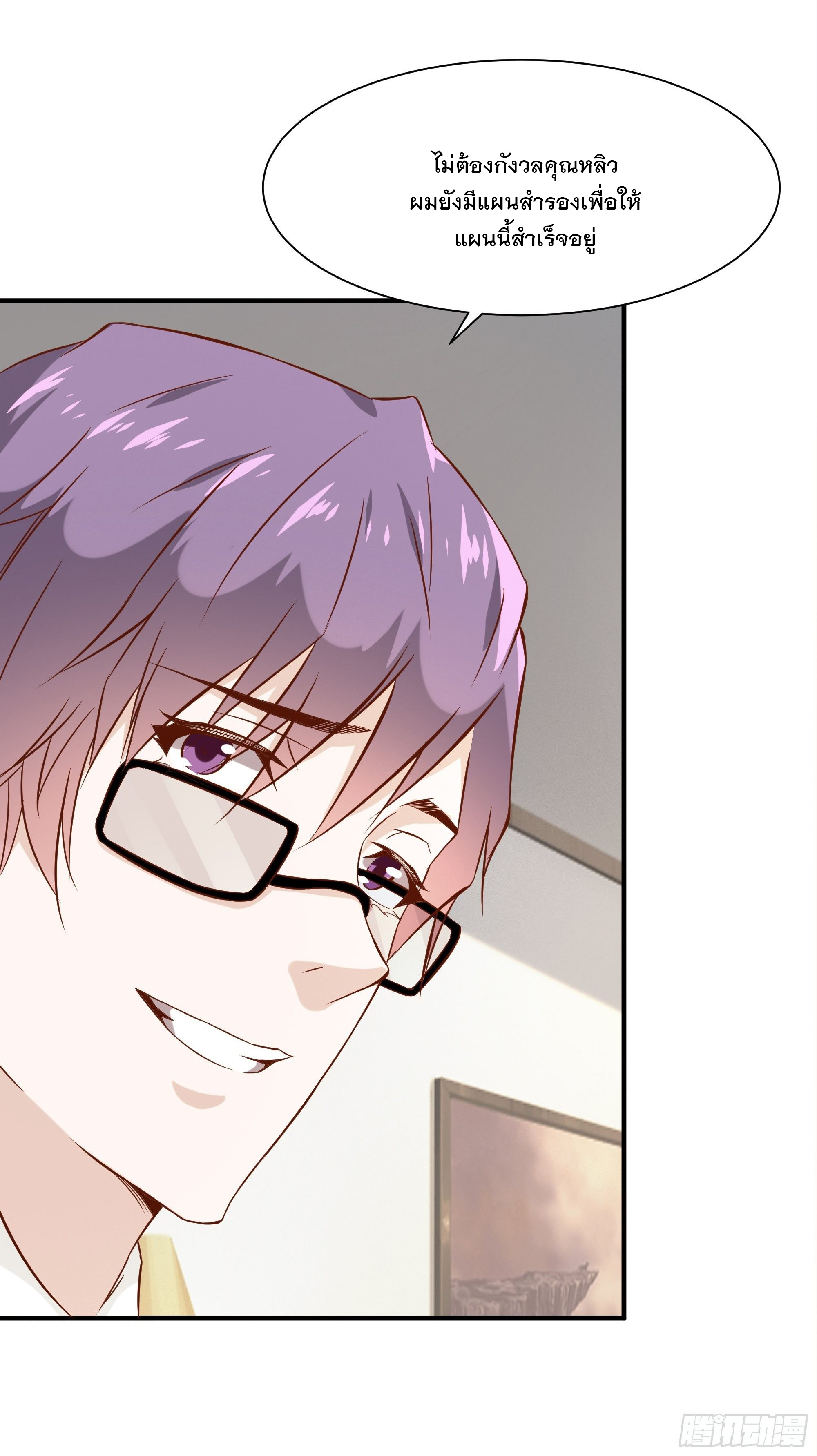 พ่อของฉันเป็นเทพสงครามที่แข็งแกร่งที่สุด ตอนที่ 26 หน้า 33