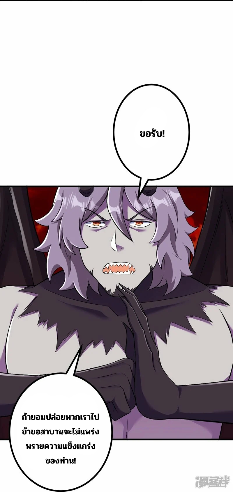 บรรพบุรุษผู้ขัดเกลากายา (ทันจีน) ตอนที่ 165 หน้า 24