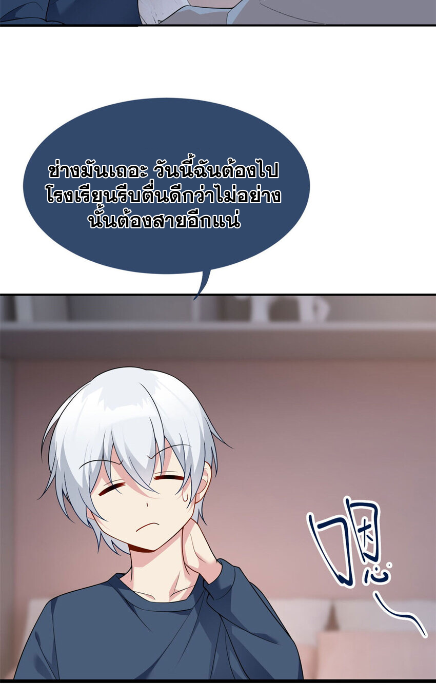 i eat soft rice in another world ตอนที่ 32 หน้า 18