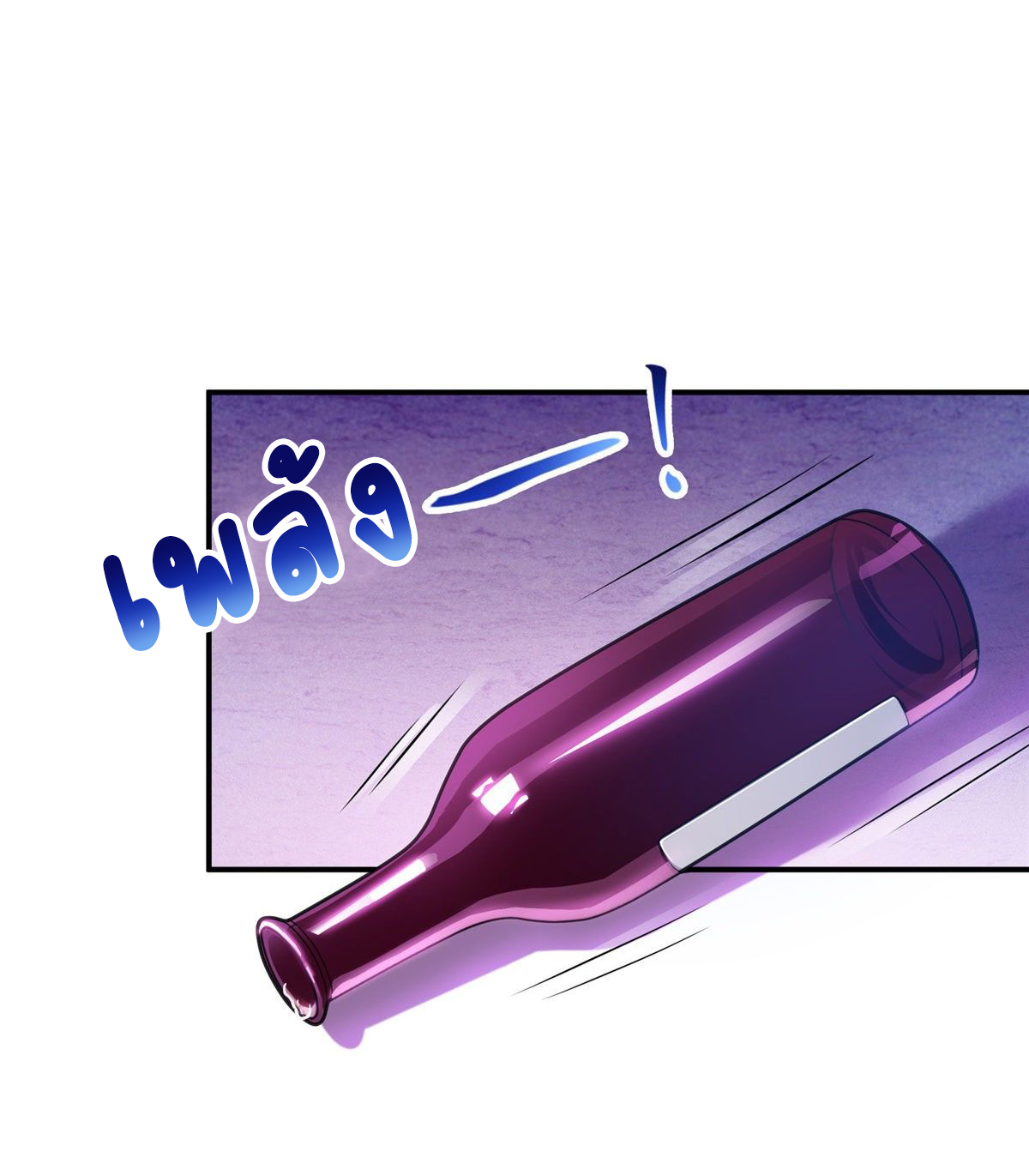 (ชนจีน)Perfect Secret Love The Bad New Wife Is a Little Sweet ตอนที่ 127 หน้า 4