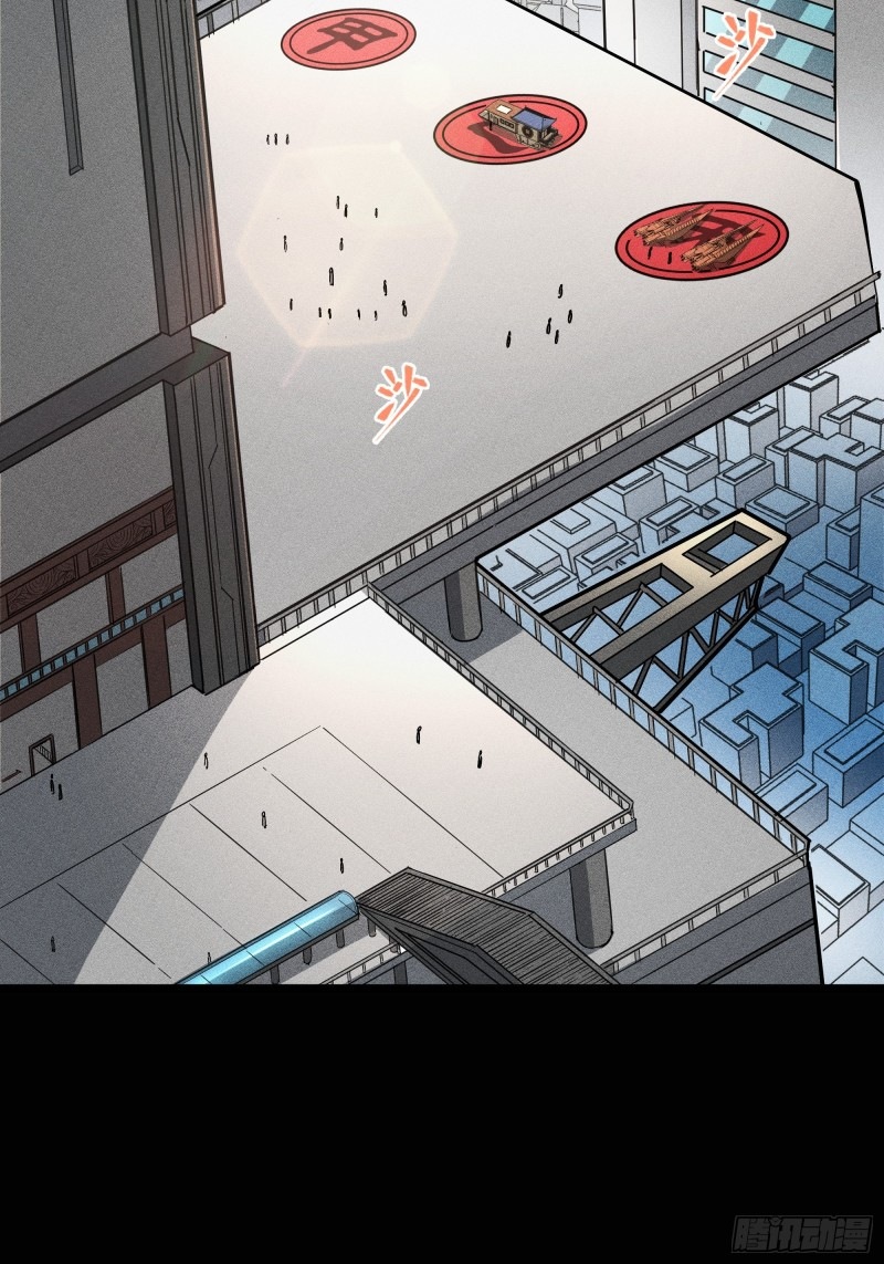 Legend of Star Genera ชนจีน ตอนที่ 83 หน้า 56