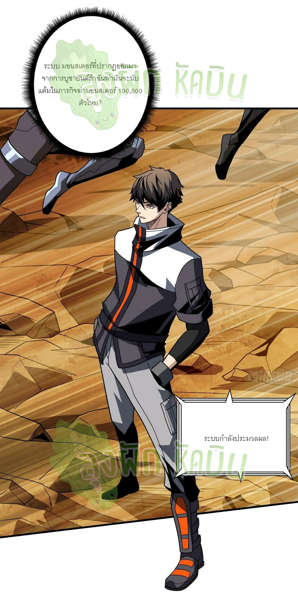 (ชนจีน) IT STARTS WITH A KINGPIN ACCOUNT - จุติจอมราชัน ตอนที่ 327 หน้า 16