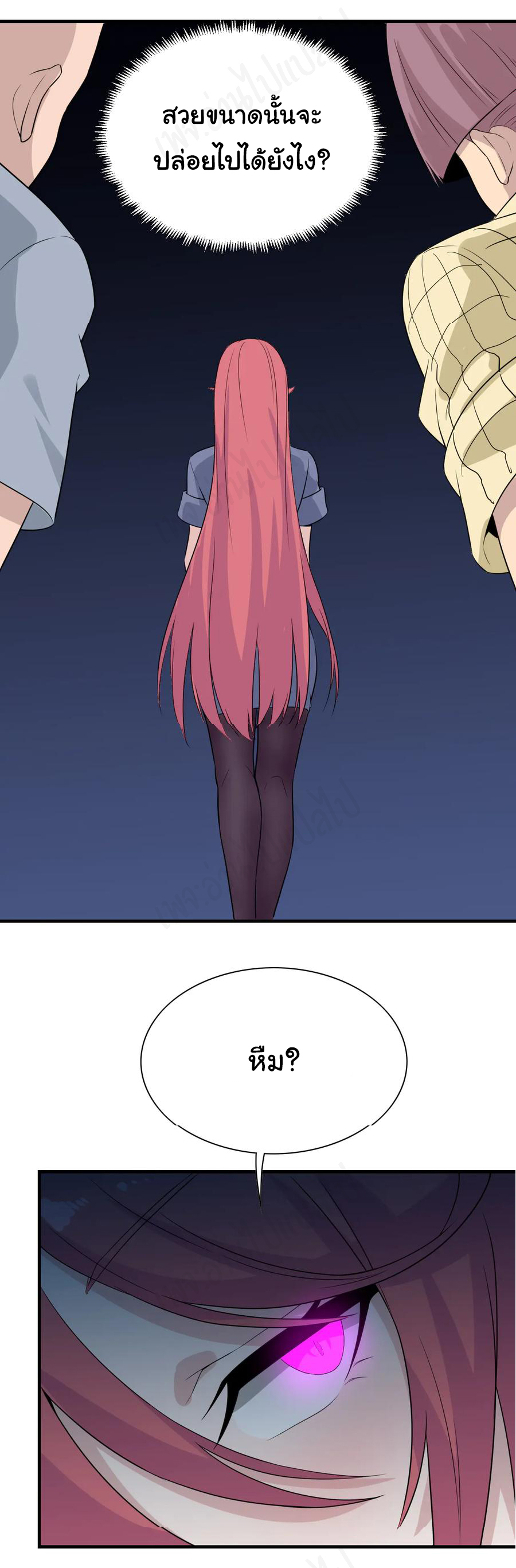 Sanjie Taobao Store ระบบร้านค้าเทพเจ้า ตอนที่ 186 หน้า 25