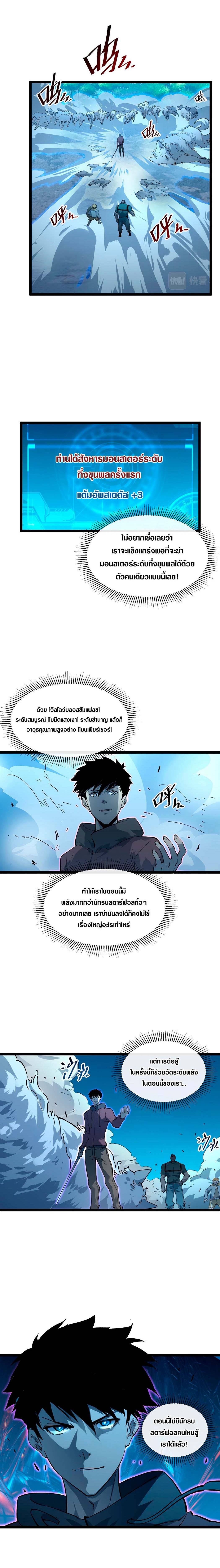 Rise From The Rubble |  เศษซากวันสิ้นโลก ตอนที่ 47 หน้า 2