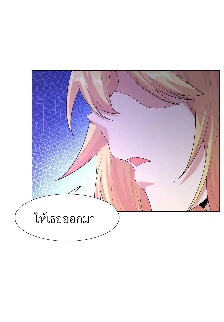 There Will Always Be Someone To Disturb My AFK Life ตอนที่ 25 หน้า 8