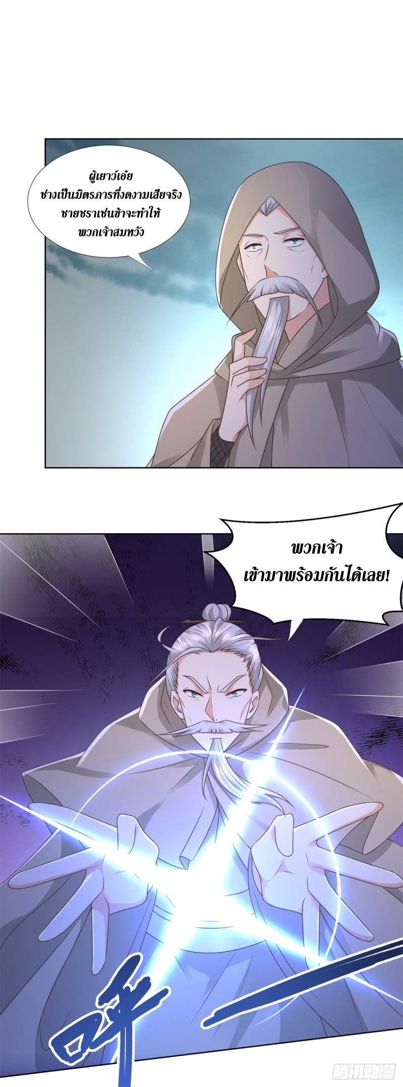 Zhi Zun Chong Sheng ตอนที่ 32 หน้า 4