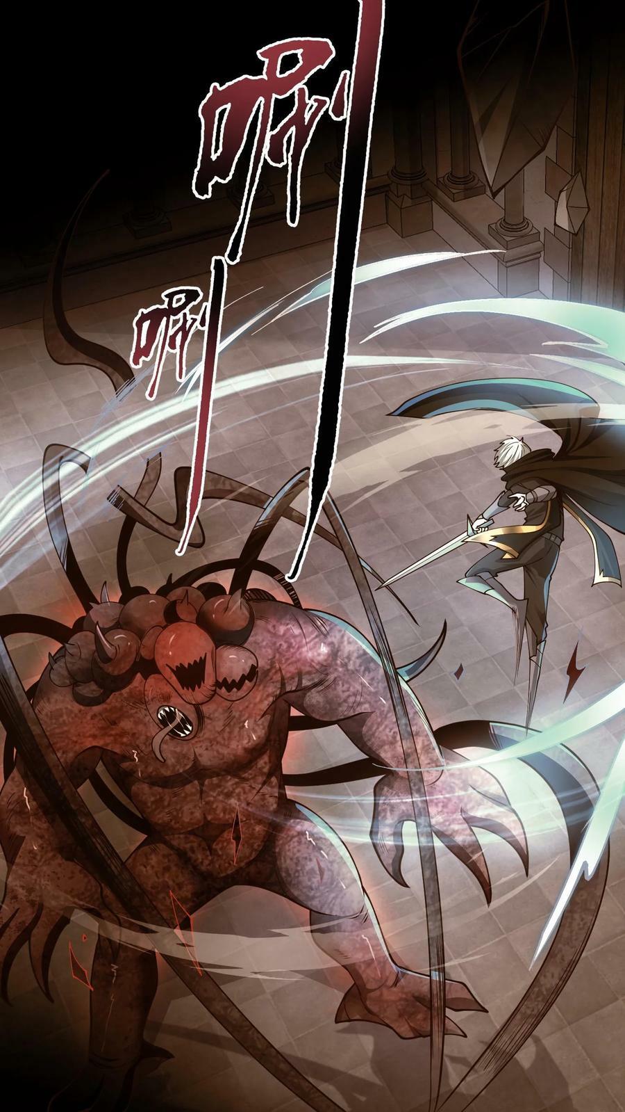 วันโลกาวินาศกับอัตราการดรอปของ 100%(Apocalypse 100% Drop Rate) ตอนที่ 2 หน้า 23