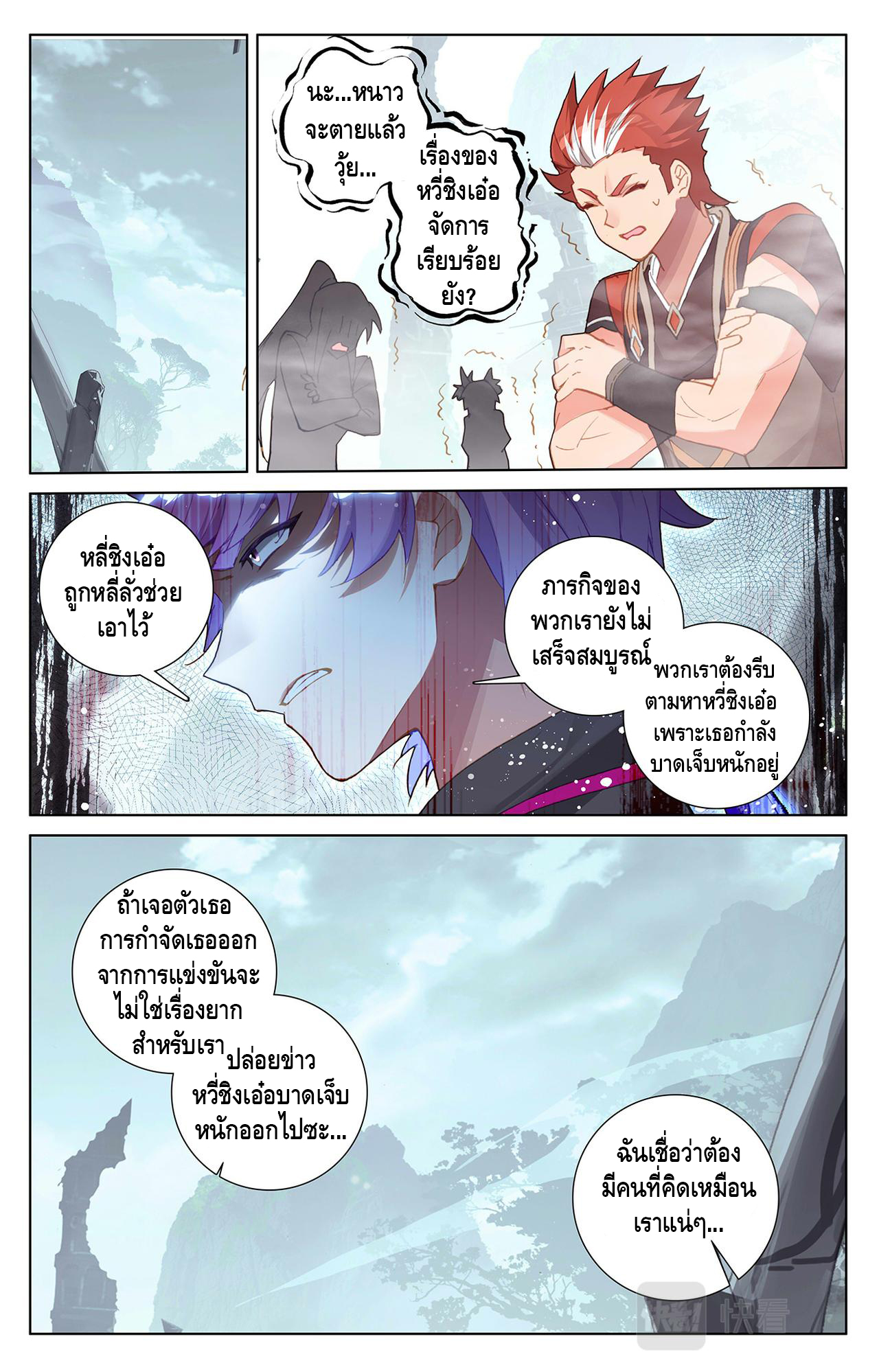 Absolute resonance ตอนที่ 71 หน้า 8